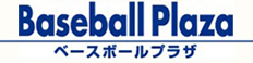 ベースボールプラザ ロゴ