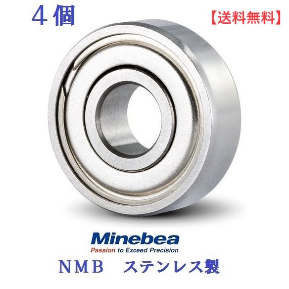 ミネベア 【送料無料】4個入り 7x14x5 DDL-1470ZZ NMB ステンレス