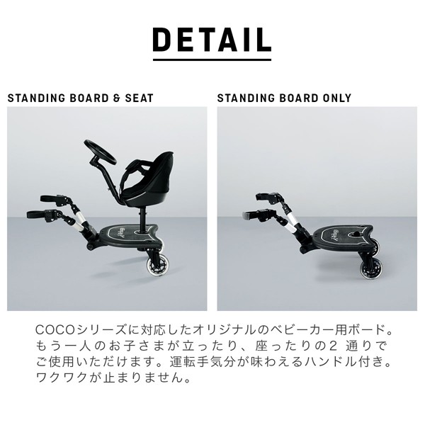 AIRBUGGY 2wayボードEX エアバギー 2ウェイボード 2wayboardex
