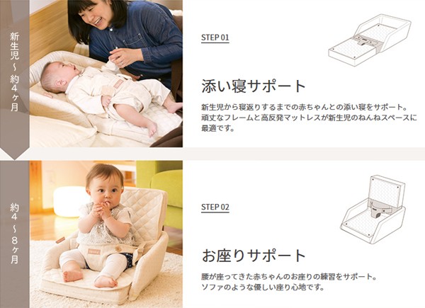 季節のおすすめ商品 ファルスカ ベッド イン フレックス FLEX オーガニックモデル 添い寝サポート お座りサポート長く使えて便利な育児アイテム  BED IN