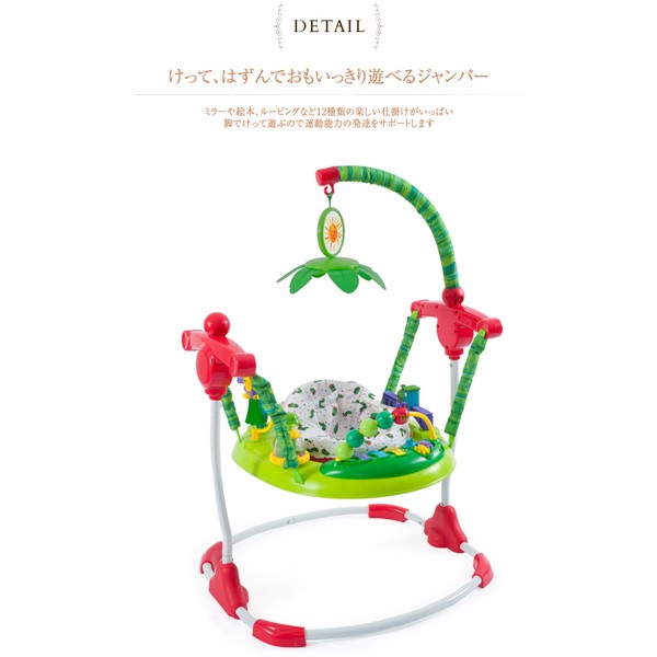 【美品】はらぺこあおむし ジャンパルー 日本育児 アクティビティジャンパー はらぺこあおむし アクティビティジャンパー – はらぺこあおむし