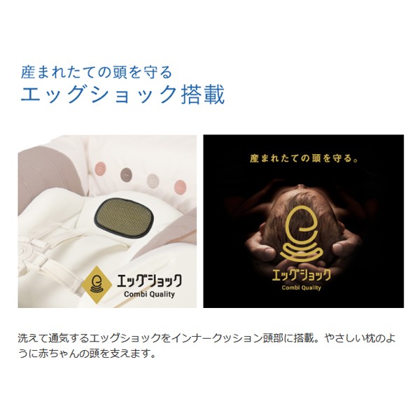 ベビーラック コンビ ネムリラ AUTO SWING オートスウィング エッグ 
