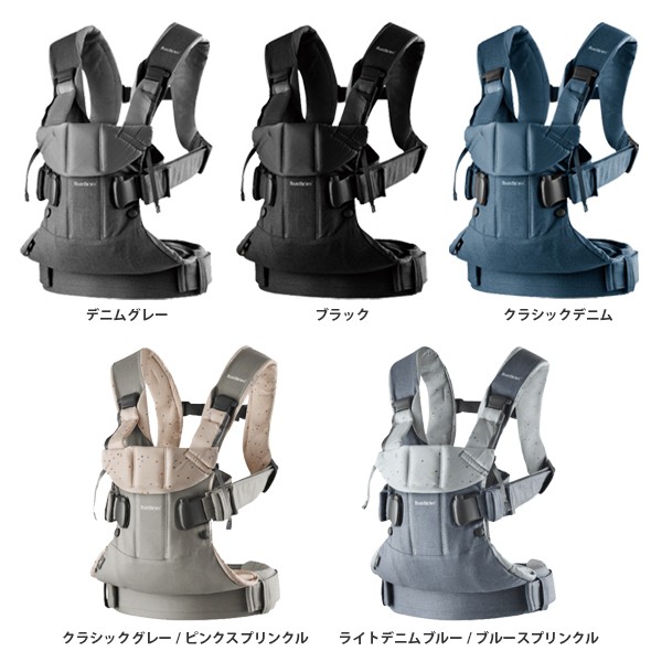 抱っこ紐 抱っこひも 新生児 コンパクト ベビービョルン ONE KAI ワン カイ コットン BABYBJORN 送料無料 :  bjornonecotton : 人形とベビー用品の山田屋 - 通販 - Yahoo!ショッピング