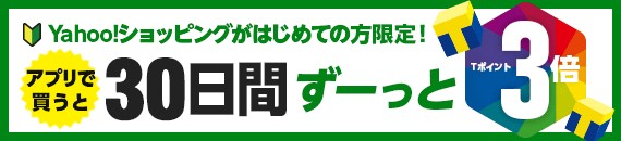 クーポン300円