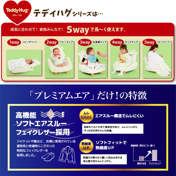 ピープル ベビーチェア テディハグ プティ オフホワイト 椅子