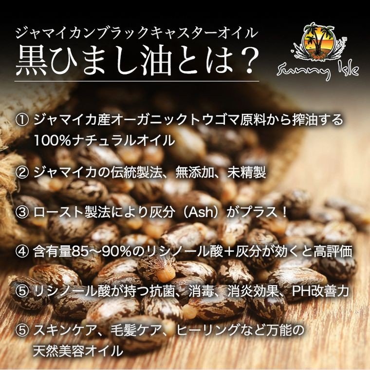 ひまし油 ケイシー ジャマイカン ブラックキャスターオイル 118ml 6本