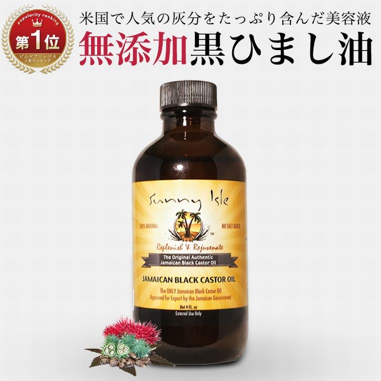 ひまし油 ケイシー ジャマイカン ブラックキャスターオイル 118ml 6本
