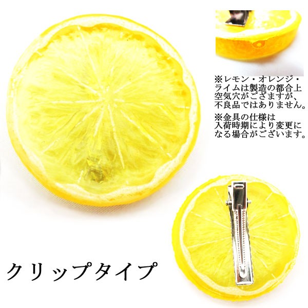 ヘアゴム スイカ すいか レモン れもん 夏 髪飾り ヘアアクセ スイーツ くだもの フルーツ Acc 302 Ilandwig 通販 Yahoo ショッピング