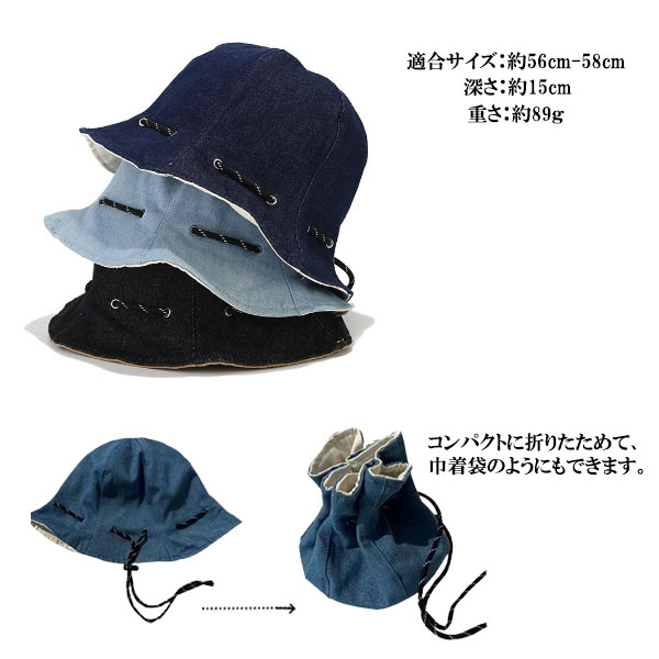 チューリップハット 帽子 デニム バケットハット リバーシブル