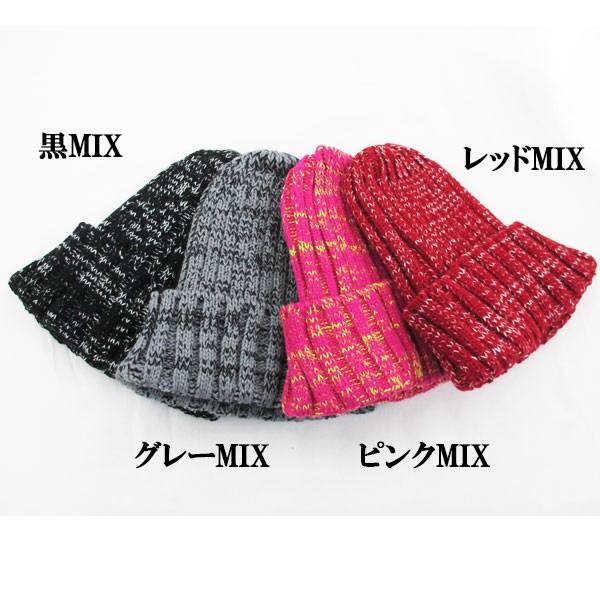 ニット帽 ニットキャップ ニット帽 ミックスカラー 帽子 ニットキャップ ビーニー メンズ