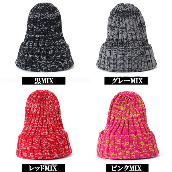 ニット帽 ミックスカラー 帽子 ニットキャップ ビーニー メンズ