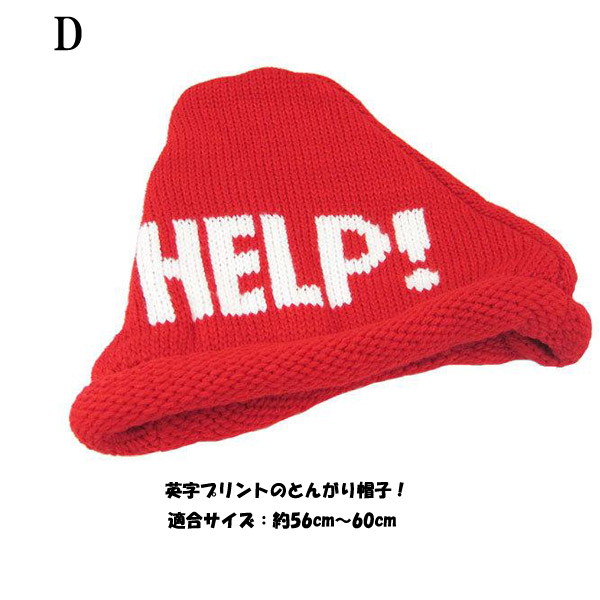 ニット帽 帽子 ニットキャップ 選べる 種類 厚手 ニット ポンポン付き  