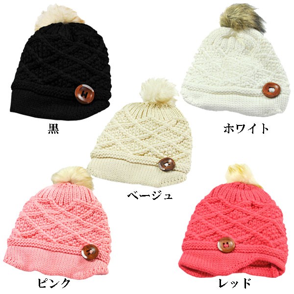 ファーボン付きニット帽 ベージュ ファーボン付きニット帽 ベージュ