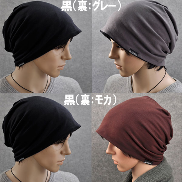 キューン　リバーシブルニット帽　　黒、白 セール】 【MEN】【洗える/リバーシブル】ニットキャップ