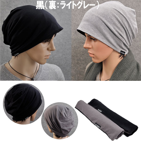 【未使用】リバーシブル ニット帽 2点セット ウール100% 大きいサイズ リバーシブル ニットキャップ ニット帽 コットン