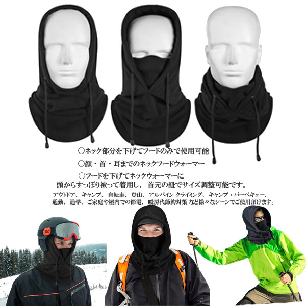Amazon.co.jp: フードウォーマー ネックウォーマー フェイス