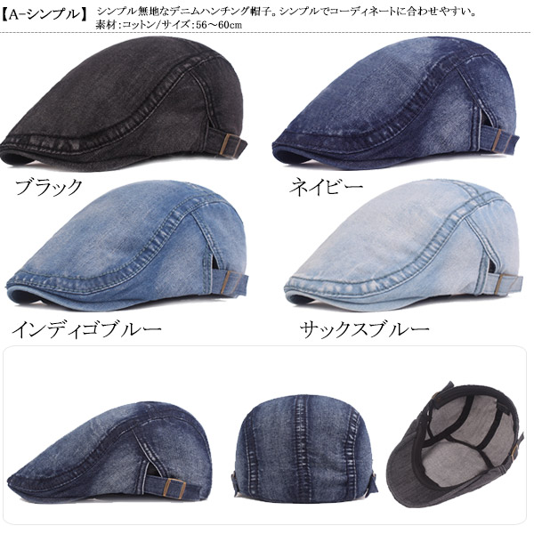 デニム ハンチング 帽子 コットン キャップ ステッチ ビンテージ風