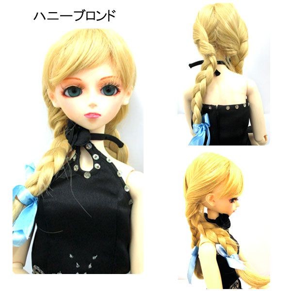 ドールウィッグ 三つ編み おさげ SD・DD・オビツ60対応 Doll Wig