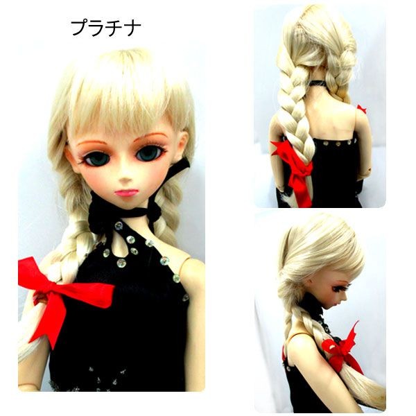 ドールウィッグ 三つ編み おさげ SD・DD・オビツ60対応 Doll Wig : dw