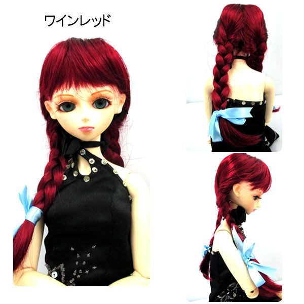 ドールウィッグ 三つ編み おさげ SD・DD・オビツ60対応 Doll Wig : dw