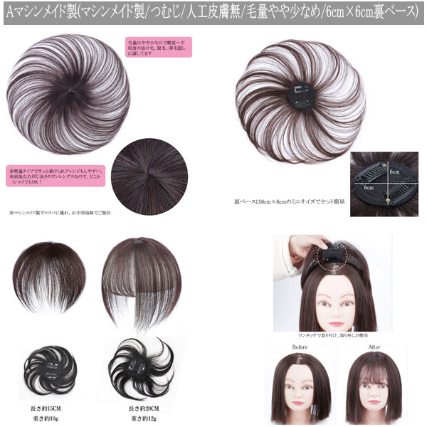 人毛 トップピース ミニサイズ ヘアピース 軽量 手植え マシンメイド