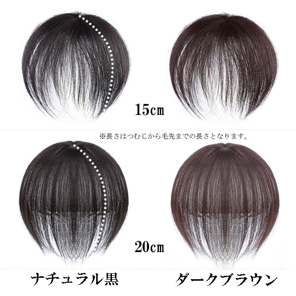 ミニヘアピース 人毛100% マシンメイド トップピース つむじ 部分