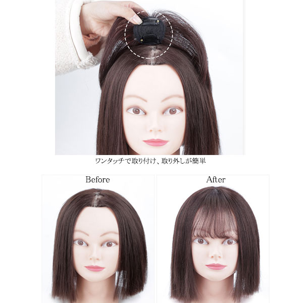 ミニヘアピース 人毛100% マシンメイド トップピース つむじ