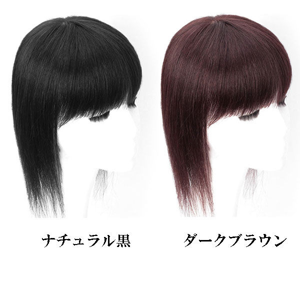 人毛 マシンメイド製 トップピース ストレート 20cm 25cm 30cm