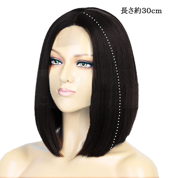 フロントレース ワンレンボブ フルウィッグ 耐熱 ショートボブ
