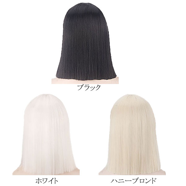フルウィッグ ストレートボブ ミディアムボブ ぱっつん前髪 全頭かつら