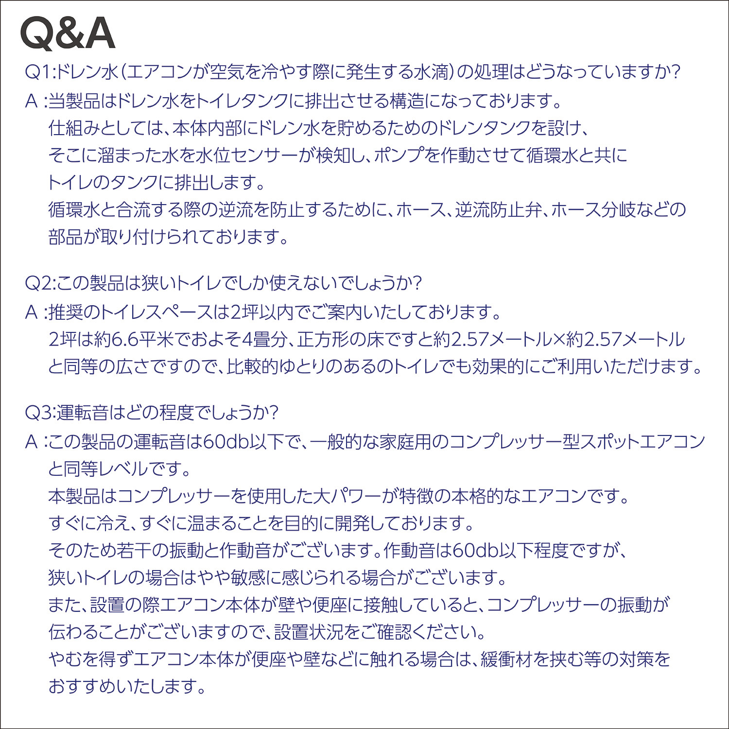 トイレ用冷暖房 トイレ エアコン クーラー 工事不要 室外機なし