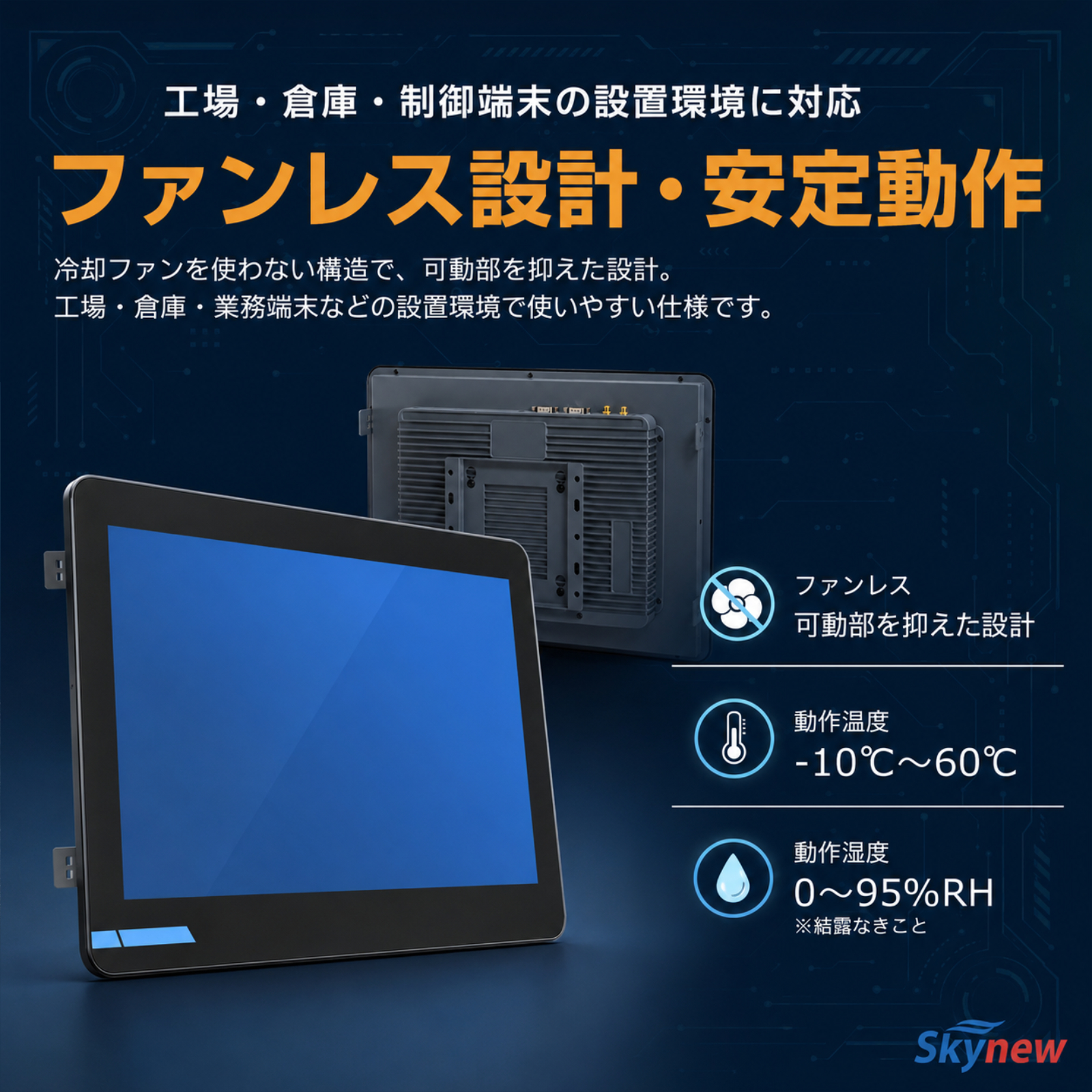 産業用 タッチパネルPC デスクトップPC 産業 工業 業務用 Win11