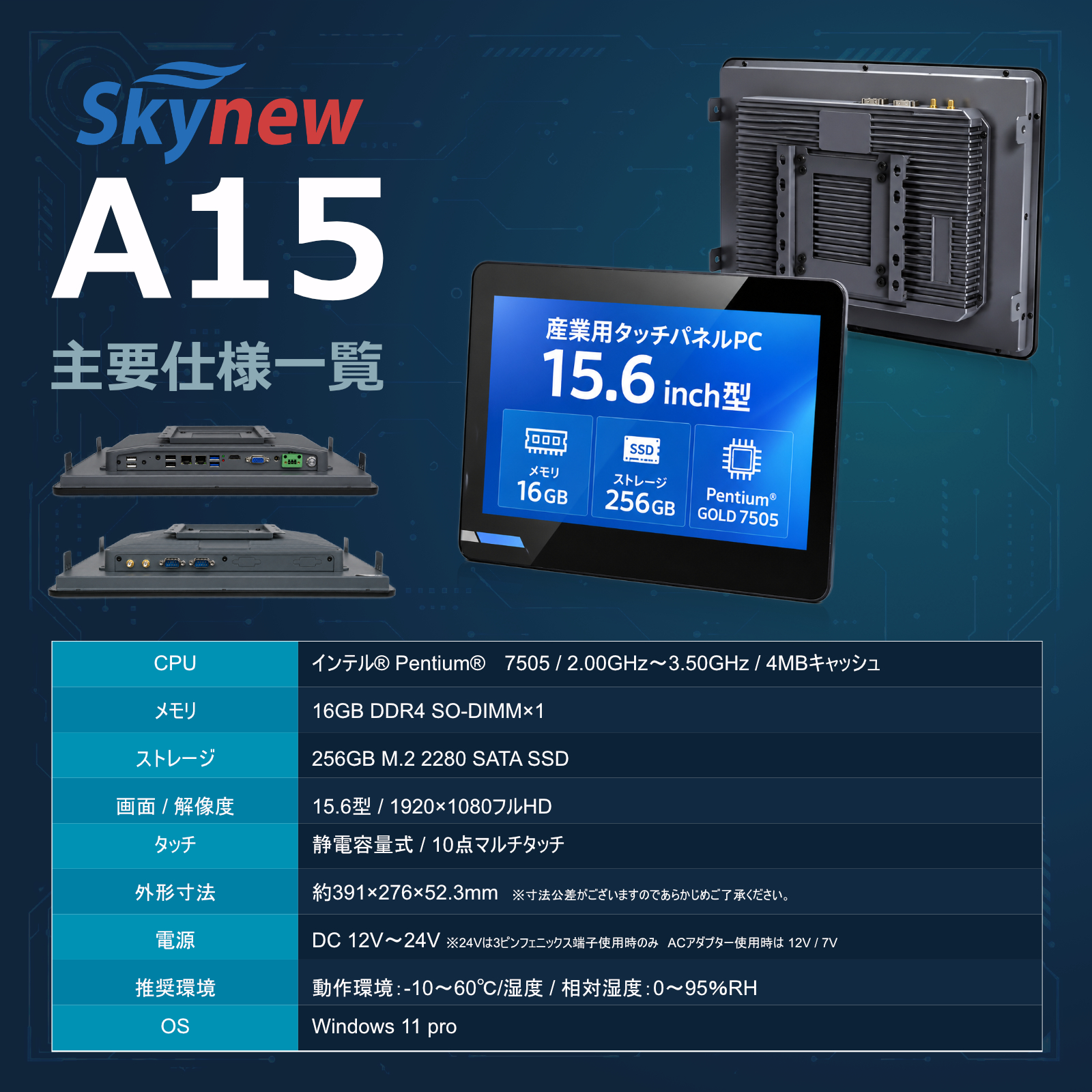 産業用 タッチパネルPC デスクトップPC 産業 工業 業務用 Win11