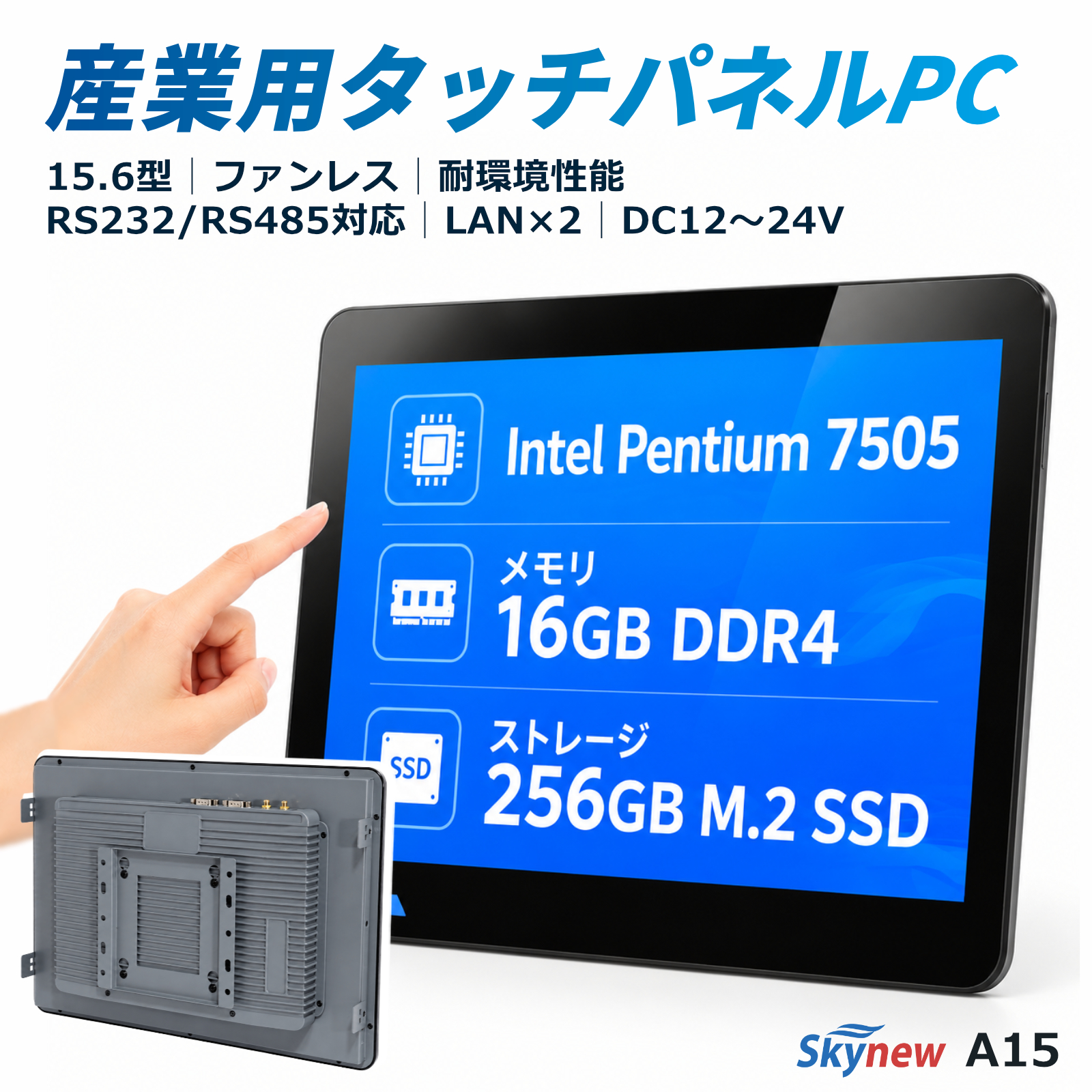 産業用 タッチパネルPC デスクトップPC 産業 工業 業務用 Win11