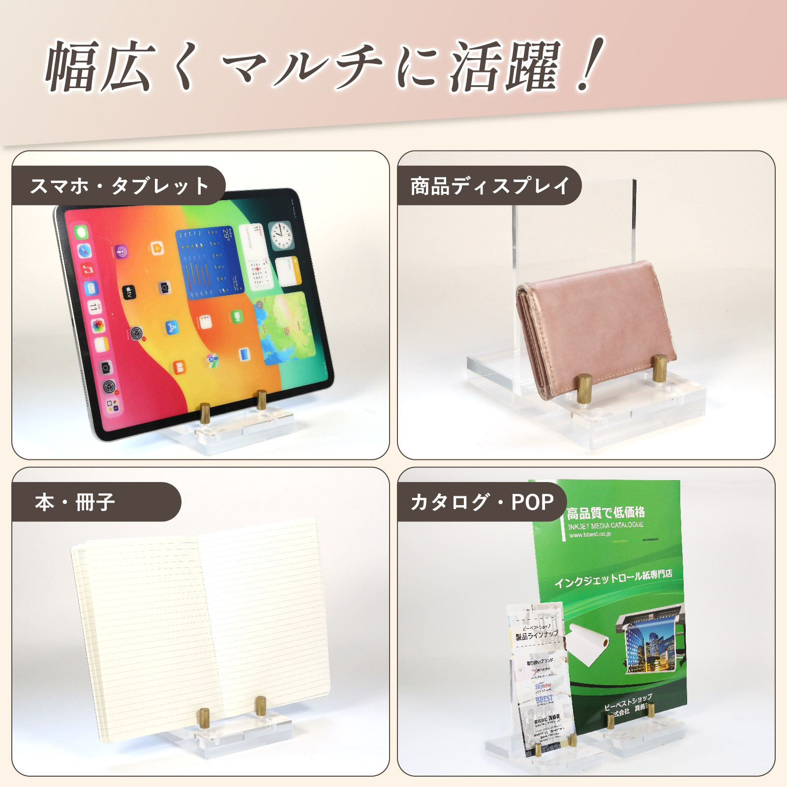アクリルディスプレイスタンド 1個入り アクリルスタンド タブレット