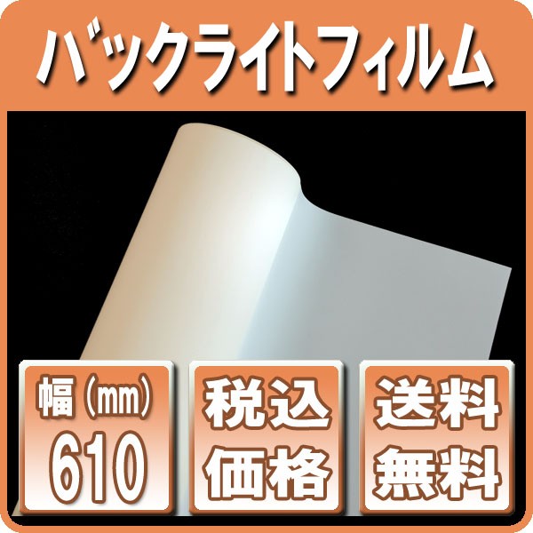 バックライトフィルム A3ノビ 329×483mm 20枚入り :backlighta3:ビーベストショップ - 通販 - Yahoo!ショッピング