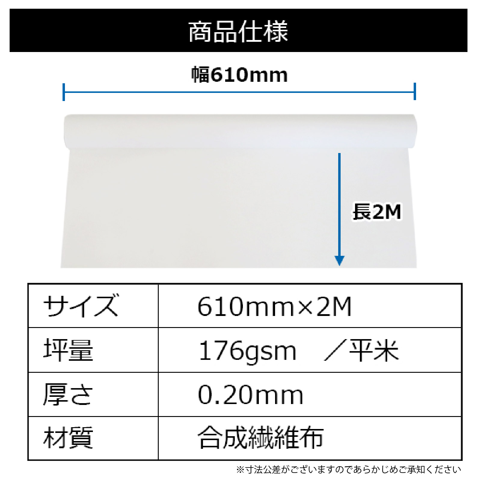 背景布 ロール紙 撮影用 白 ホワイト ２M