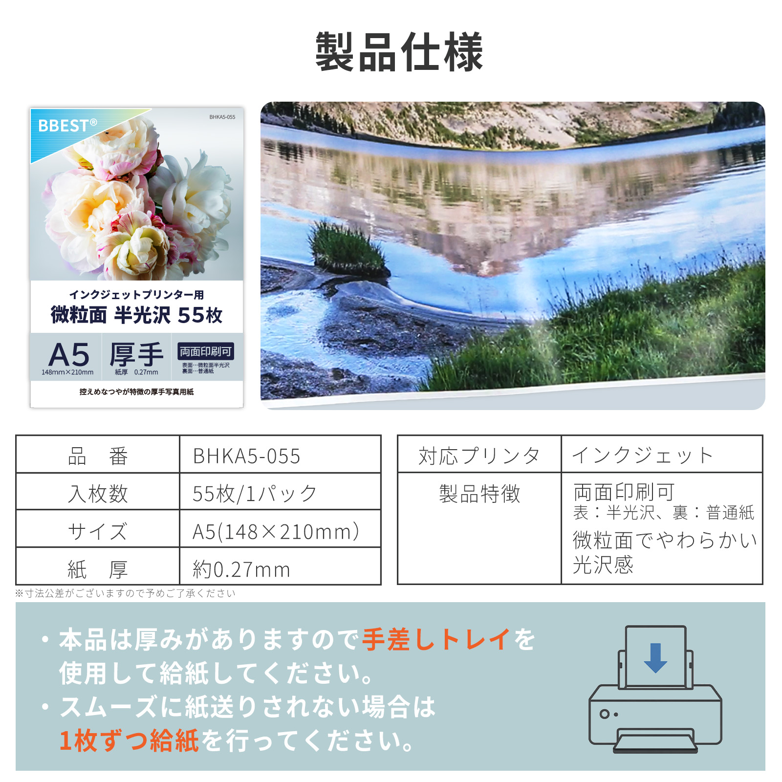 微粒面半光沢紙 A5 148×210mm 55枚入 半光沢紙 インクジェット対応