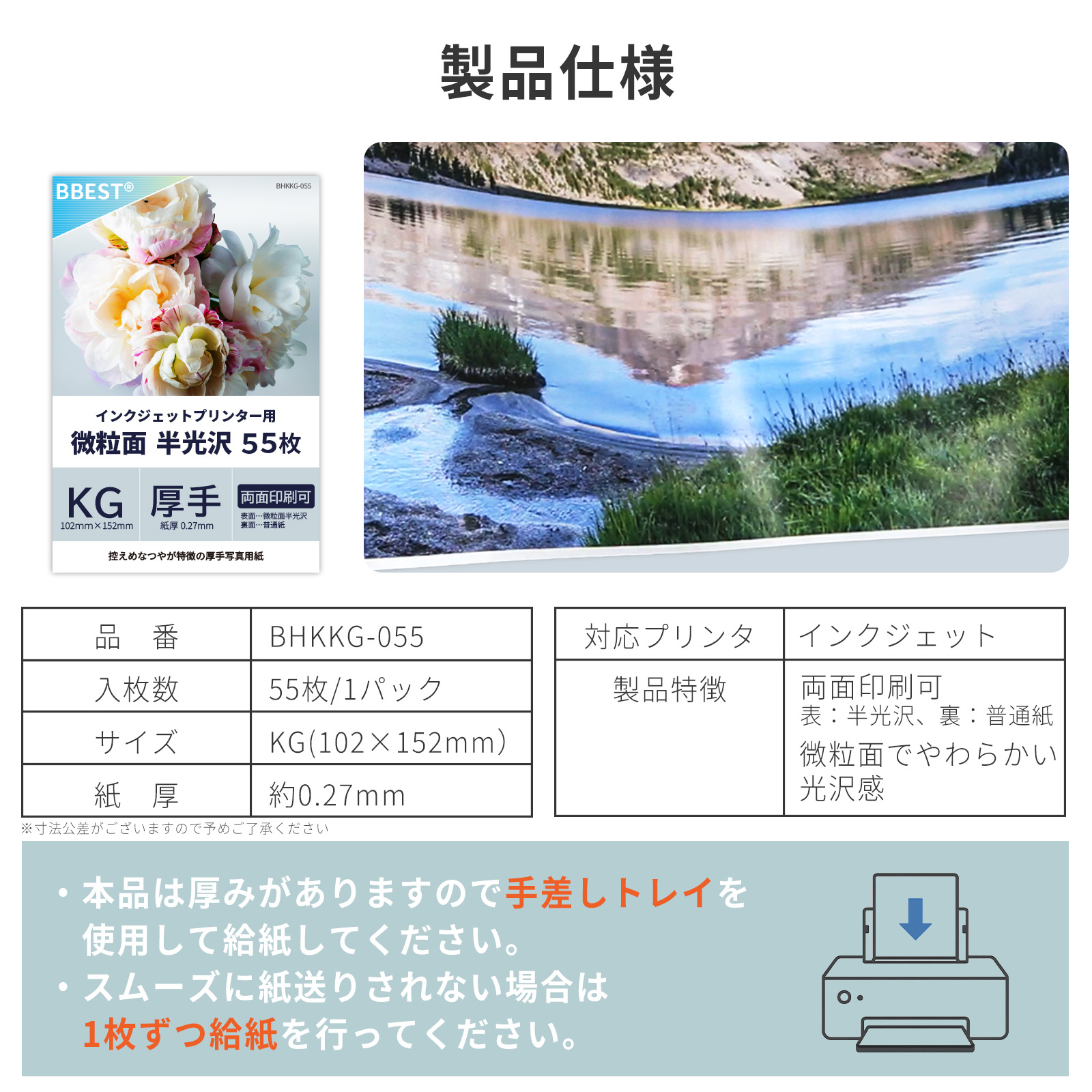 微粒面半光沢紙 KG判 102×152mm 220枚入 半光沢紙 インクジェット対応