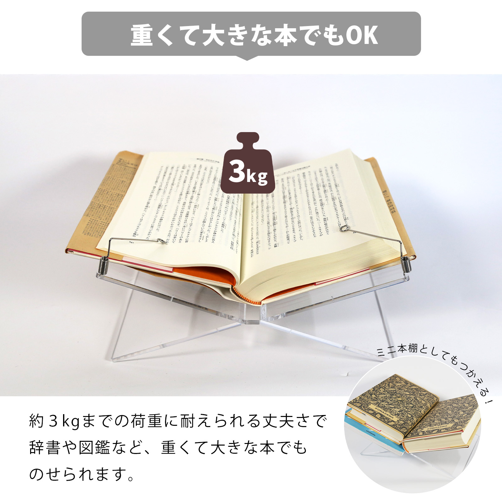 アクリル ブックスタンド クリア 透明 卓上 読書台 ディスプレイ