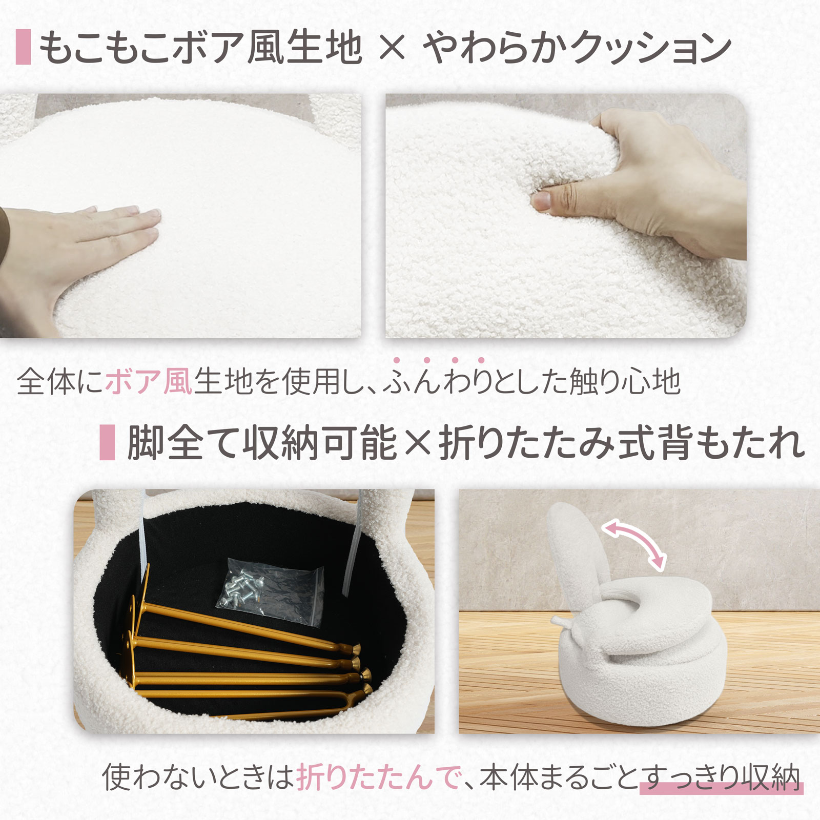 収納付き ドレッサーチェア ボア風 2WAY 座椅子 チェア 折りたたみ