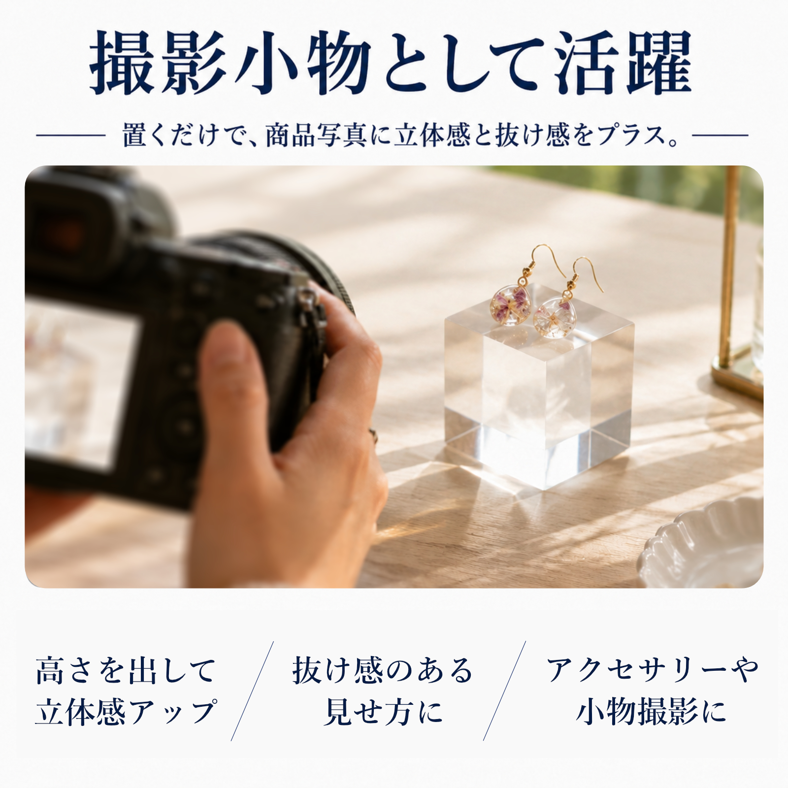 アクリルブロック 40mm×40mm×40mmアクリルステージ ペーパーウェイト