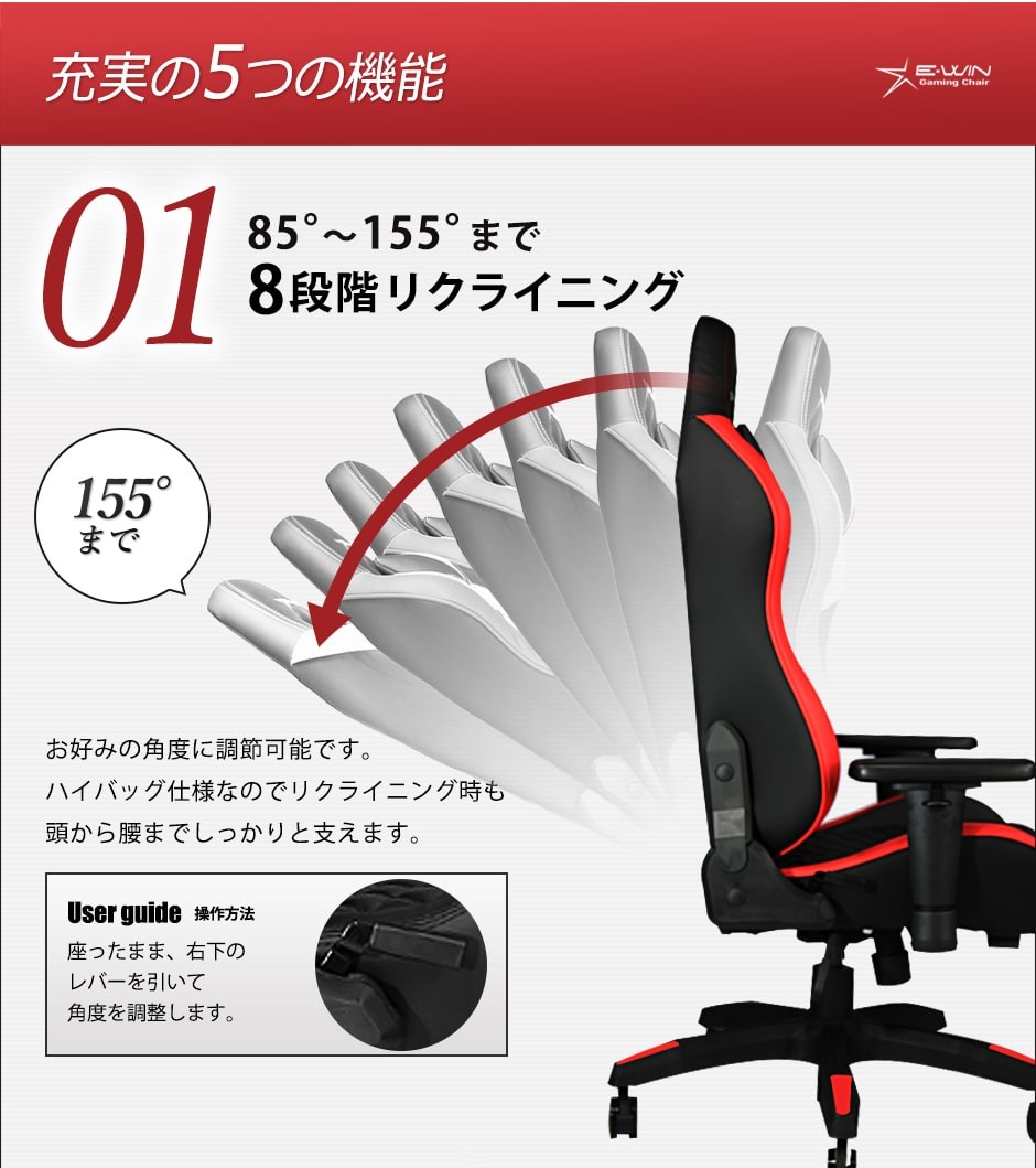 廉価ゲーミングチェア オフィスチェア 前傾 E-WIN PCチェア リクライニング D9-GY 寝れる 多機能 腰痛対策 オットマン ロッキング ハイバックチェア