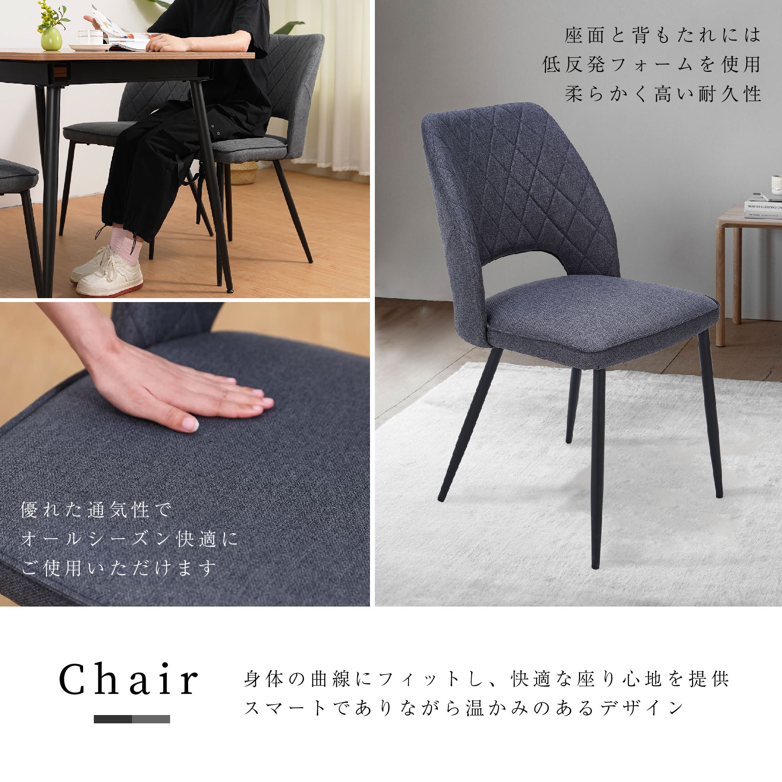 ダイニングチェア 2脚セット おしゃれ モダン グレー ファブリック