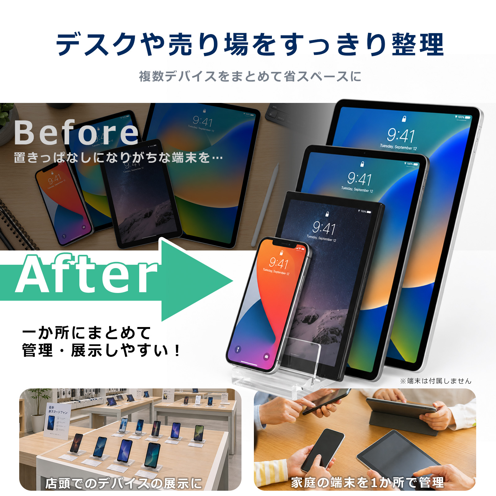 アクリルデバイス収納スタンド スマホ タブレット ノートPC 展示スタンド 最大4台 卓上 充電ケーブル対応 クリア 透明 DSS-CL |  | 01