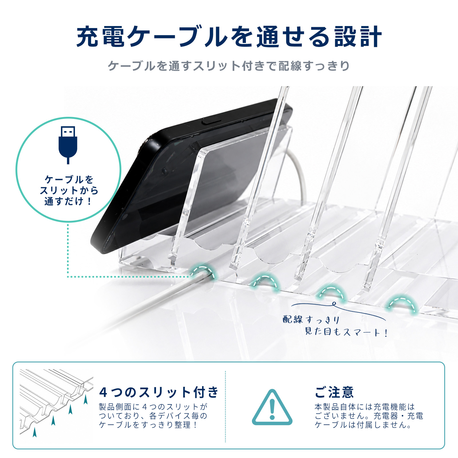 アクリルデバイス収納スタンド スマホ タブレット ノートPC 展示スタンド 最大4台 卓上 充電ケーブル対応 クリア 透明 DSS-CL |  | 04