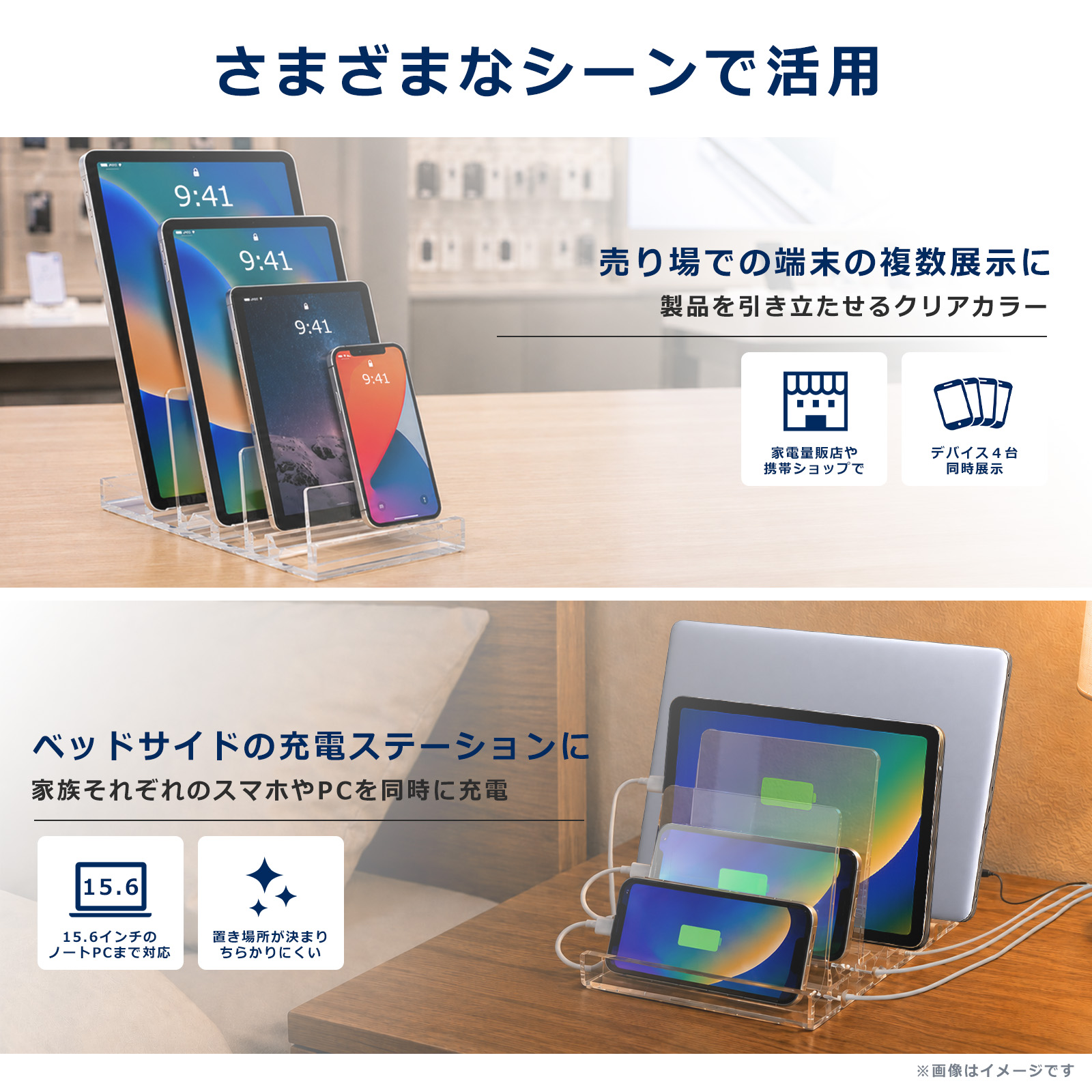 アクリルデバイス収納スタンド スマホ タブレット ノートPC 展示