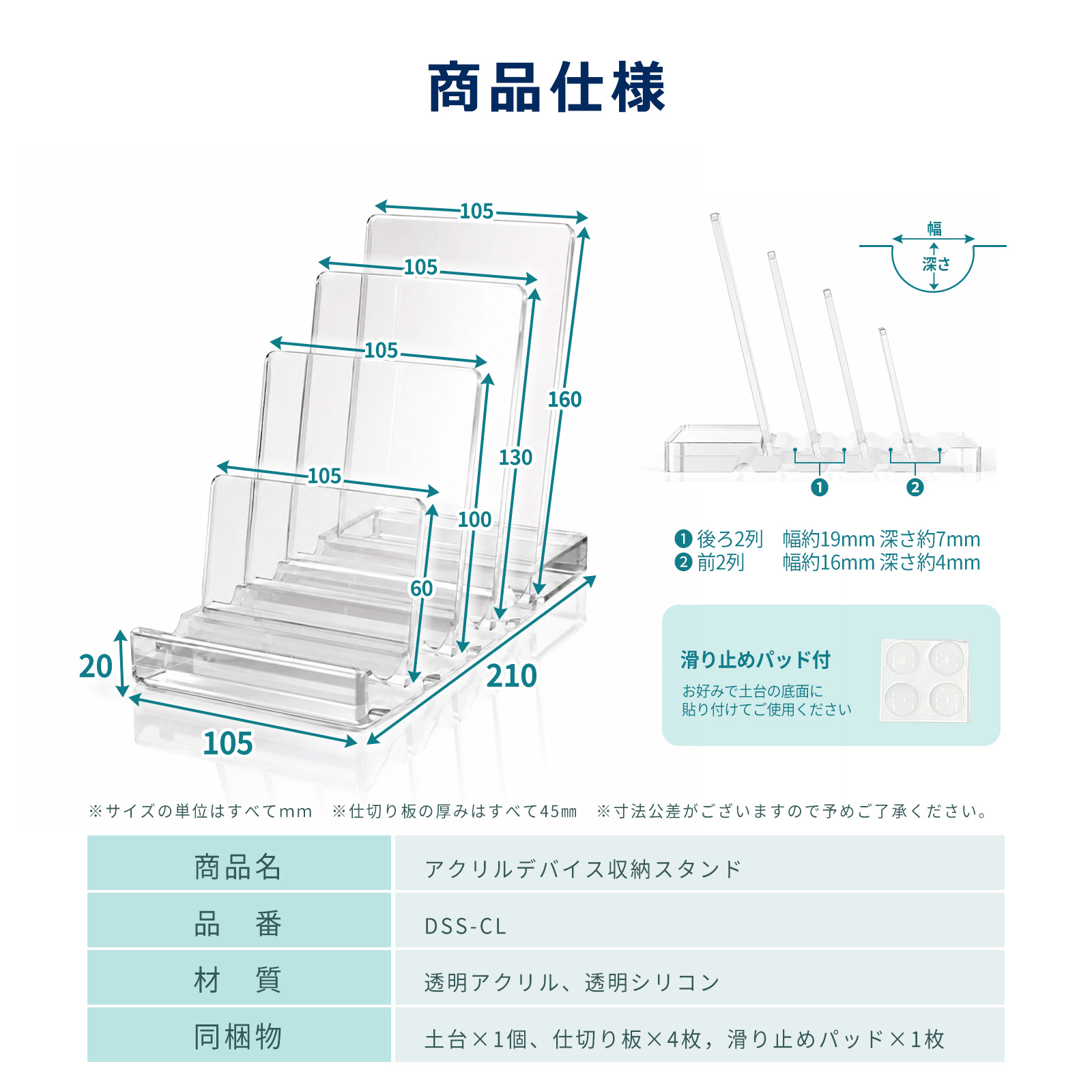アクリルデバイス収納スタンド スマホ タブレット ノートPC 展示スタンド 最大4台 卓上 充電ケーブル対応 クリア 透明 DSS-CL |  | 06