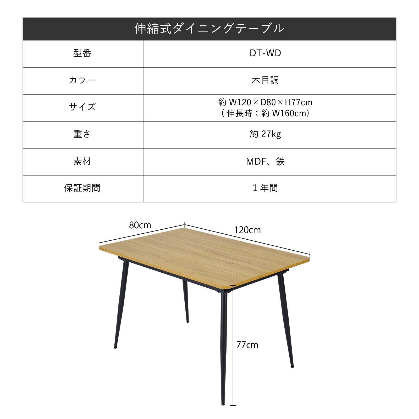 伸縮式ダイニングテーブル 木目調 テーブル伸長式 おしゃれ