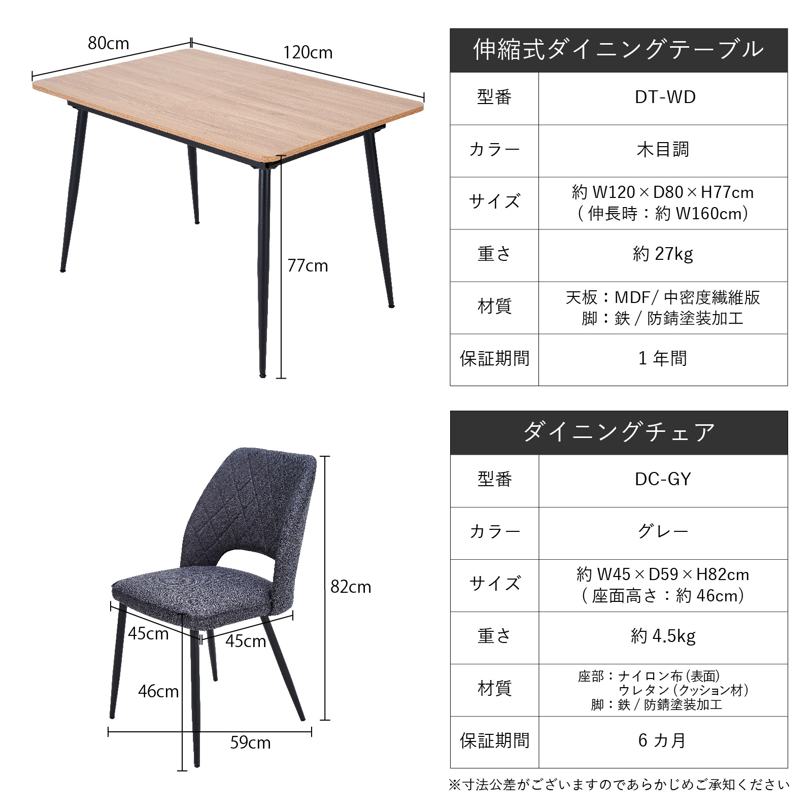 税抜 49,990円/ダイニング4点セット 90×120幅 伸長式 AZURE アジュールのご購入はこちら | スイデコ公式ネットショップ